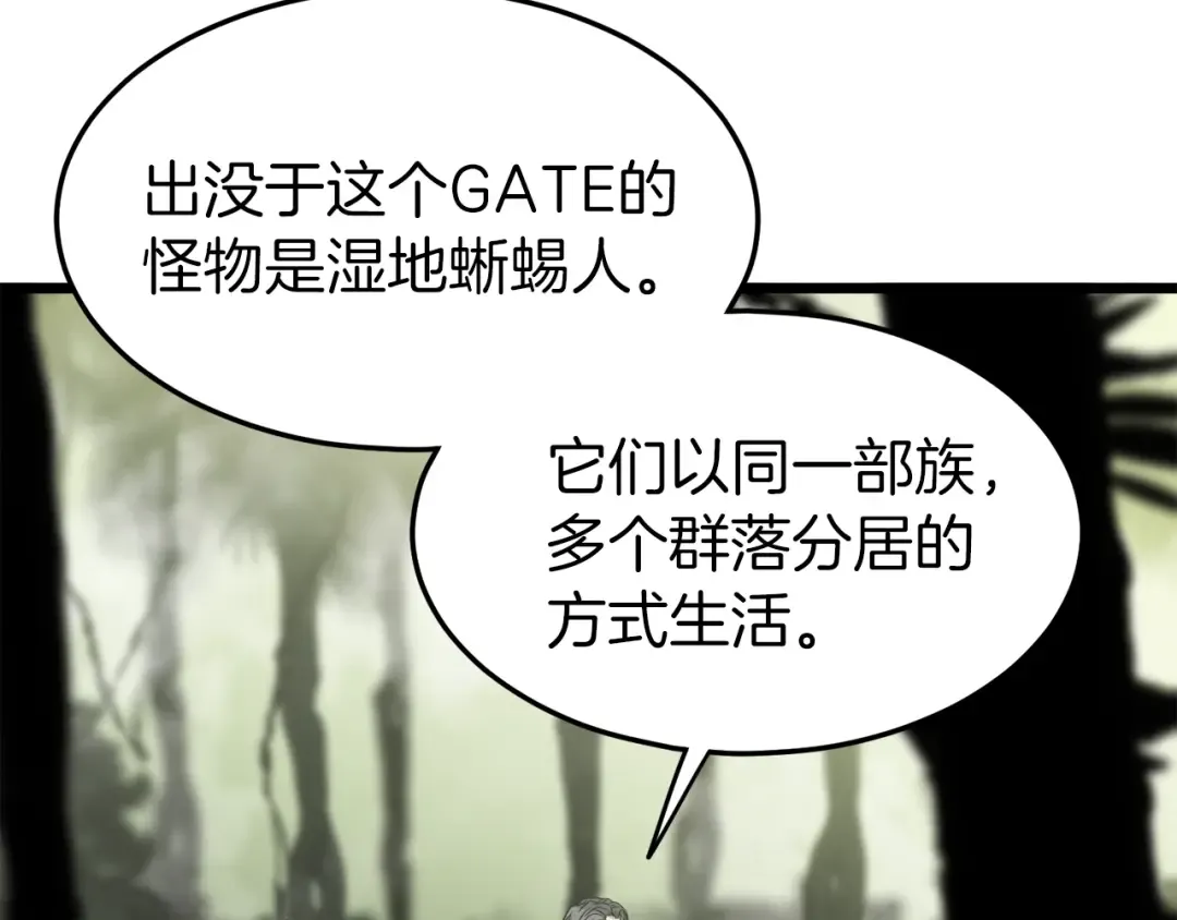 第45话 临时合约 第138页