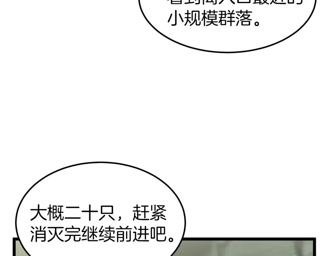 第45话 临时合约 第140页