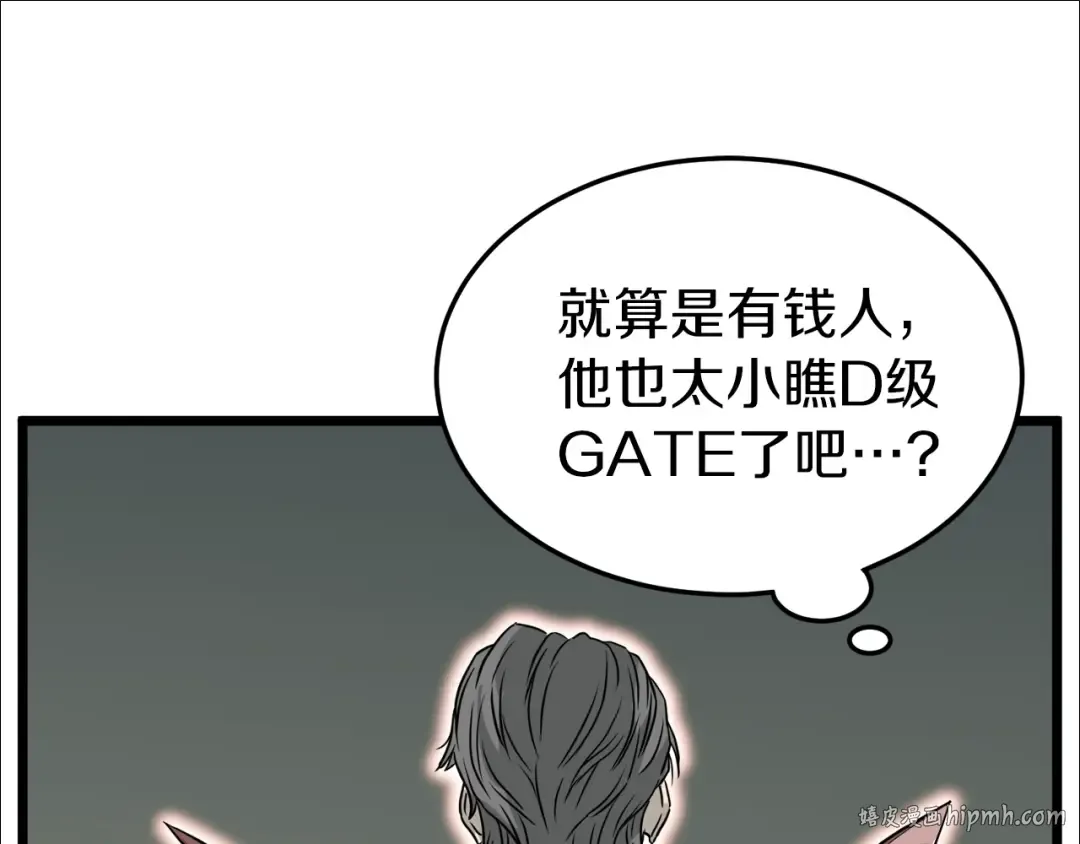 第45话 临时合约 第144页