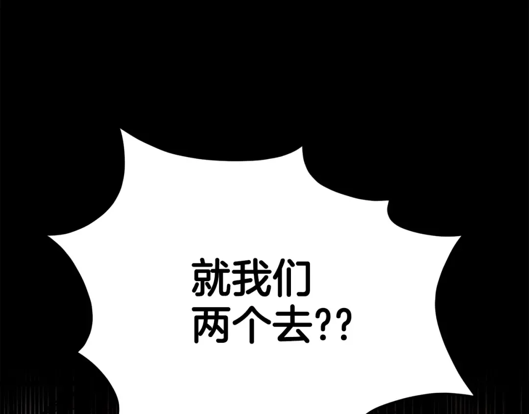 第45话 临时合约 第149页