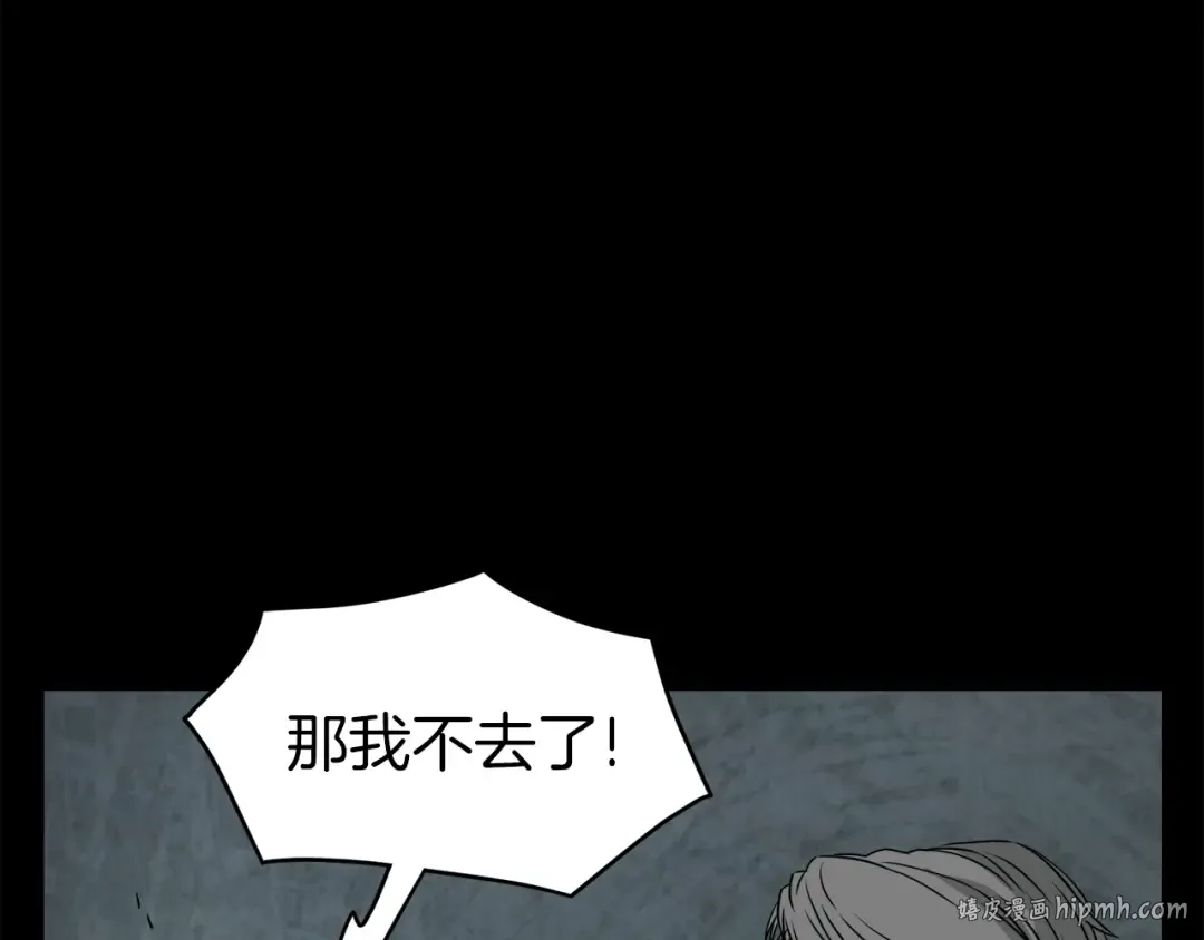 第45话 临时合约 第152页