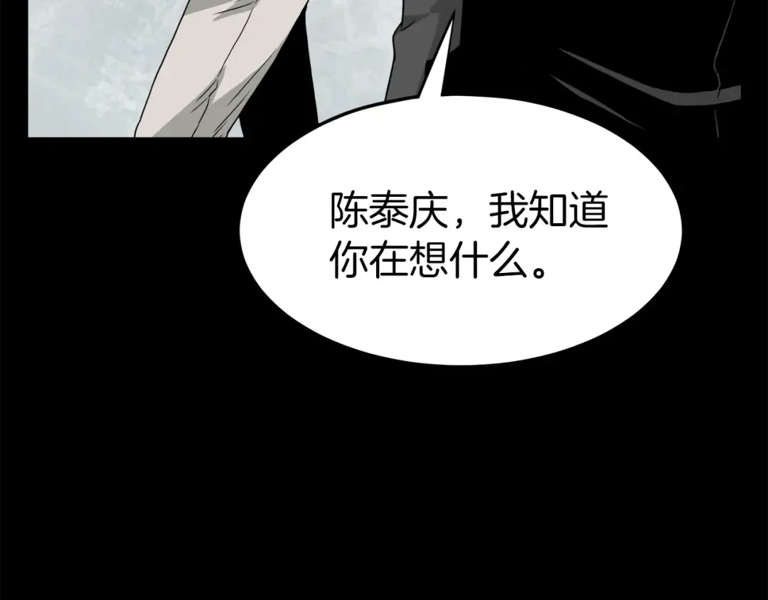 第45话 临时合约 第154页