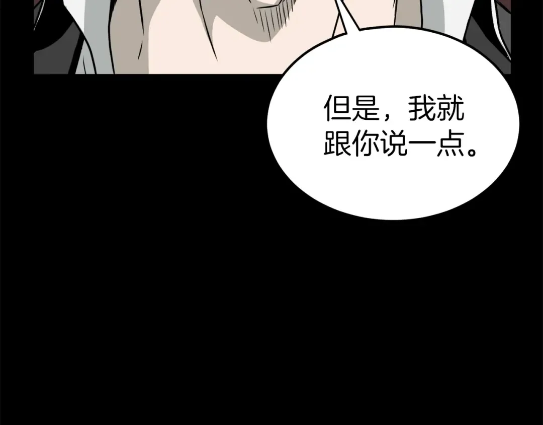 第45话 临时合约 第156页
