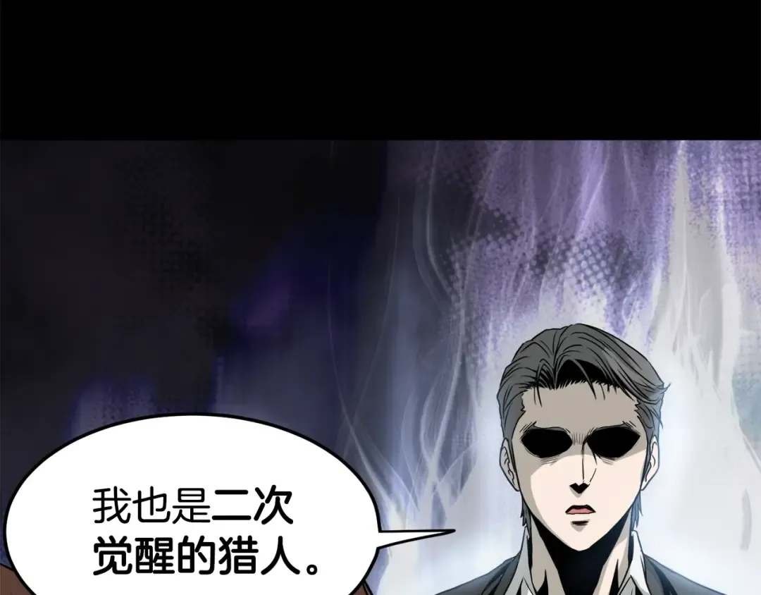第45话 临时合约 第157页