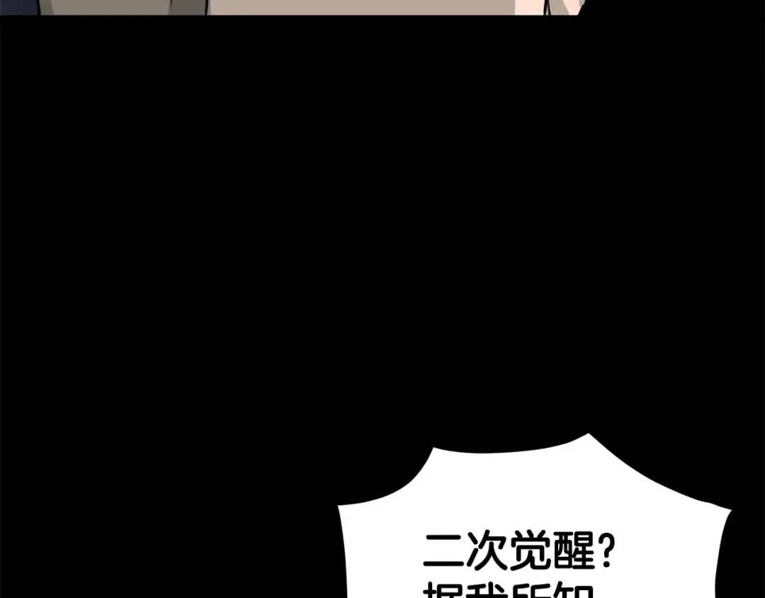 第45话 临时合约 第159页