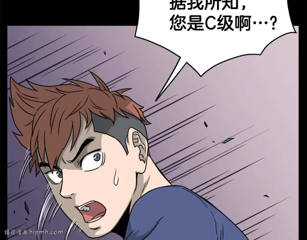 第45话 临时合约 第160页