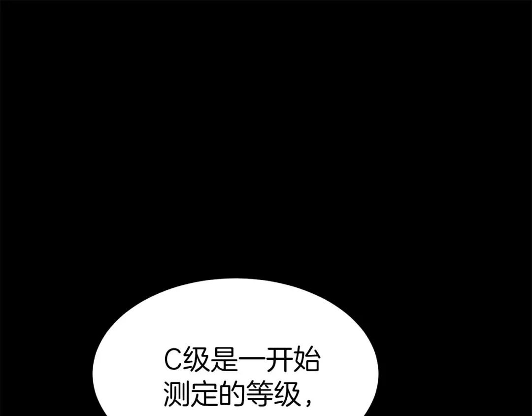 第45话 临时合约 第162页