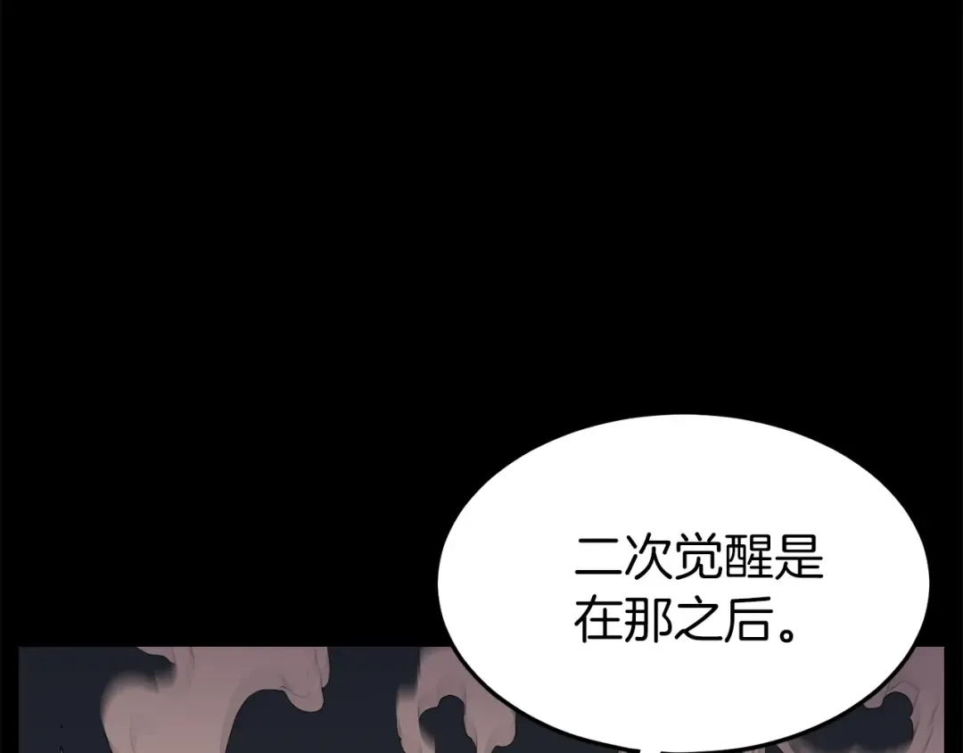 第45话 临时合约 第164页