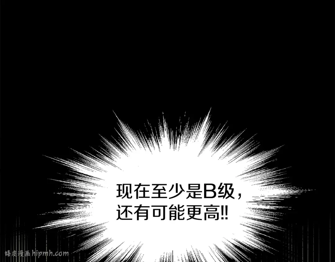 第45话 临时合约 第168页
