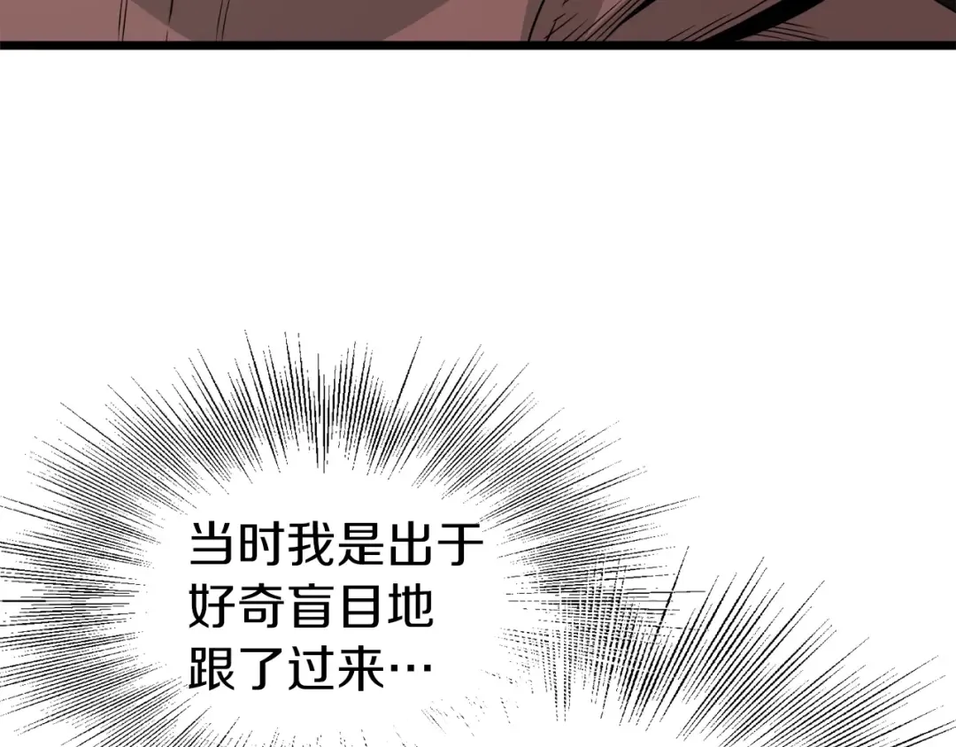 第45话 临时合约 第171页