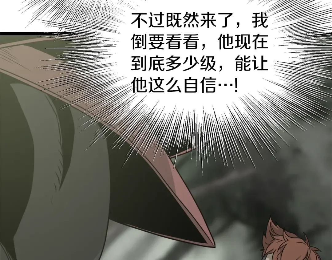 第45话 临时合约 第172页