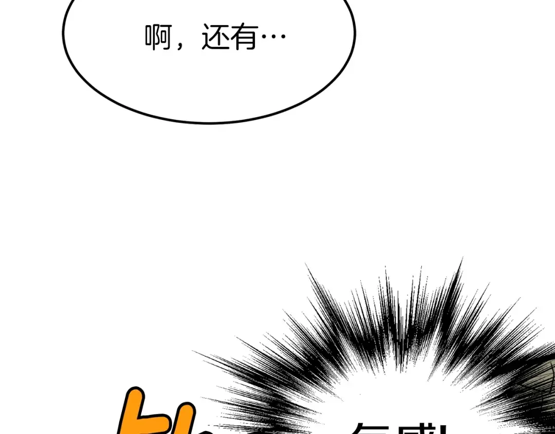 第45话 临时合约 第174页