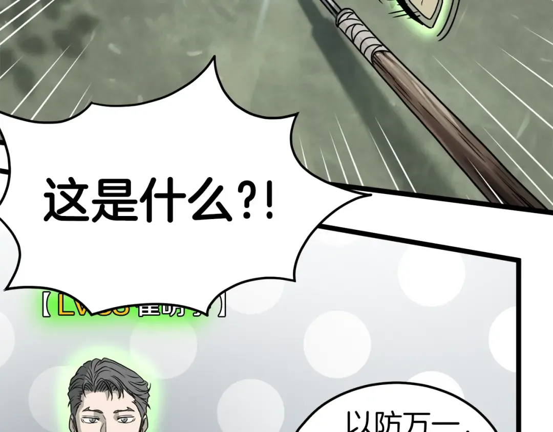 第45话 临时合约 第181页
