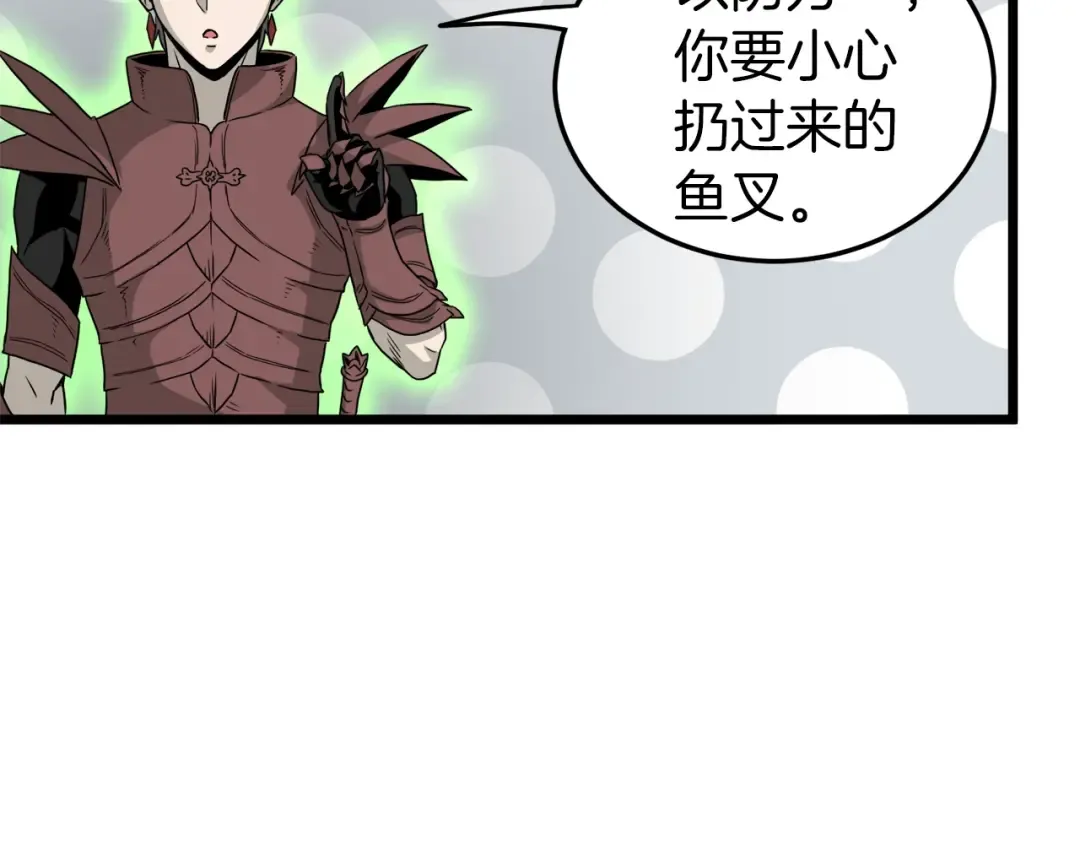 第45话 临时合约 第182页