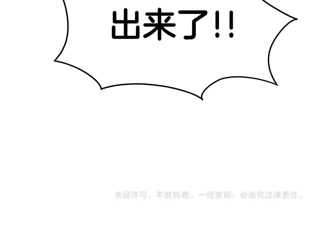 第45话 临时合约 第188页