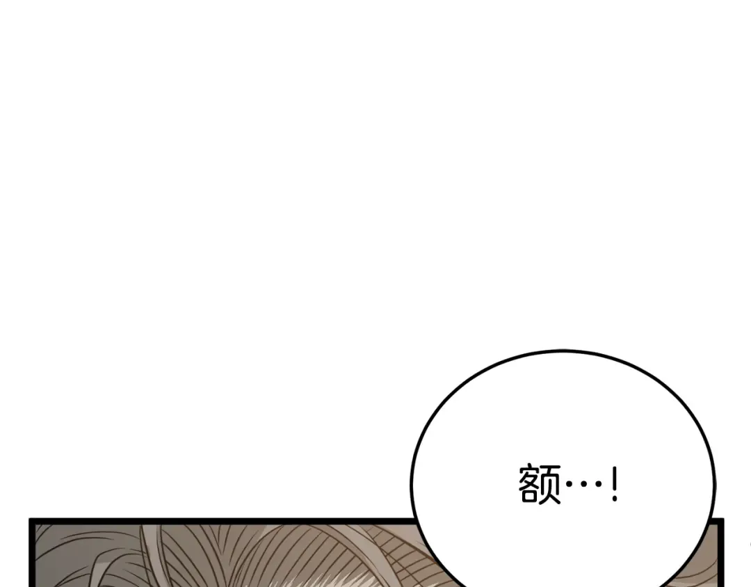 第47话 陈伟庆是谁 第6页