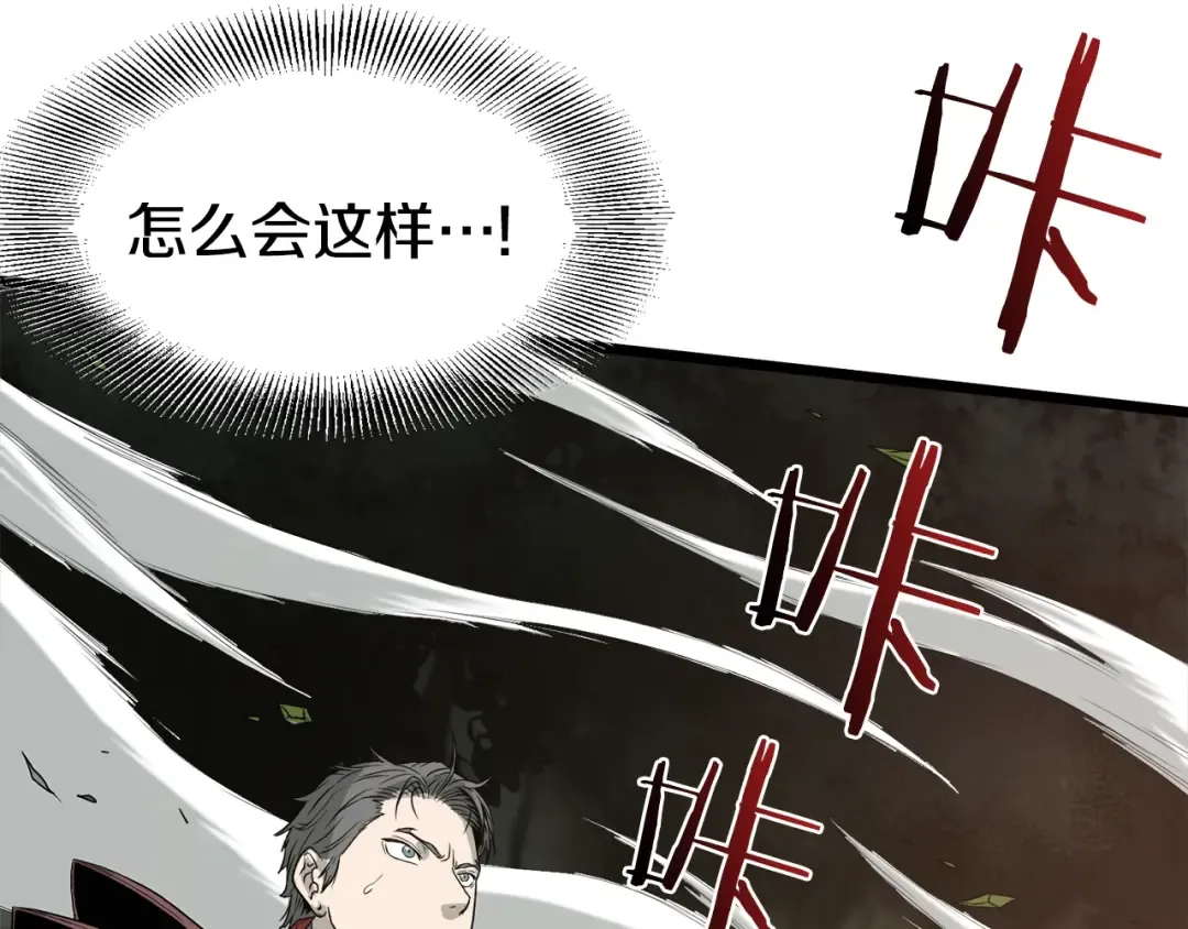第47话 陈伟庆是谁 第9页