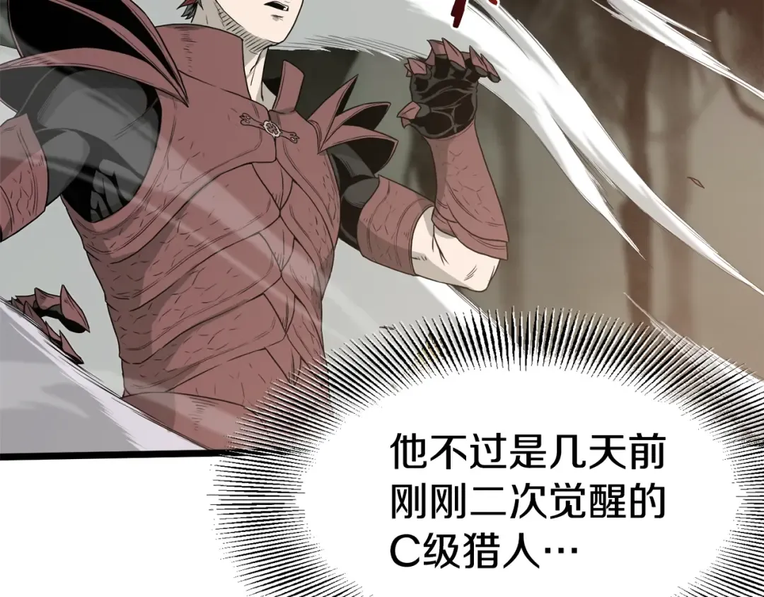 第47话 陈伟庆是谁 第10页