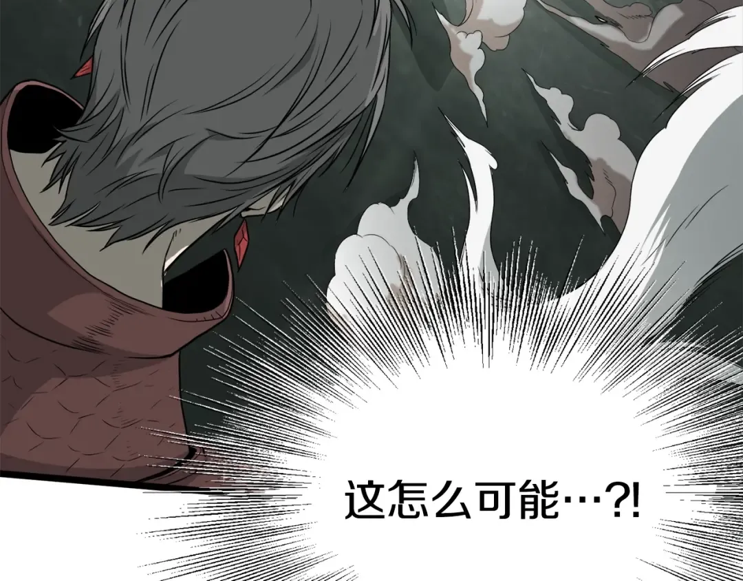 第47话 陈伟庆是谁 第14页
