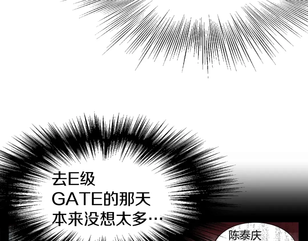 第47话 陈伟庆是谁 第15页