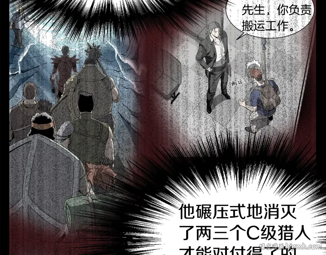 第47话 陈伟庆是谁 第16页