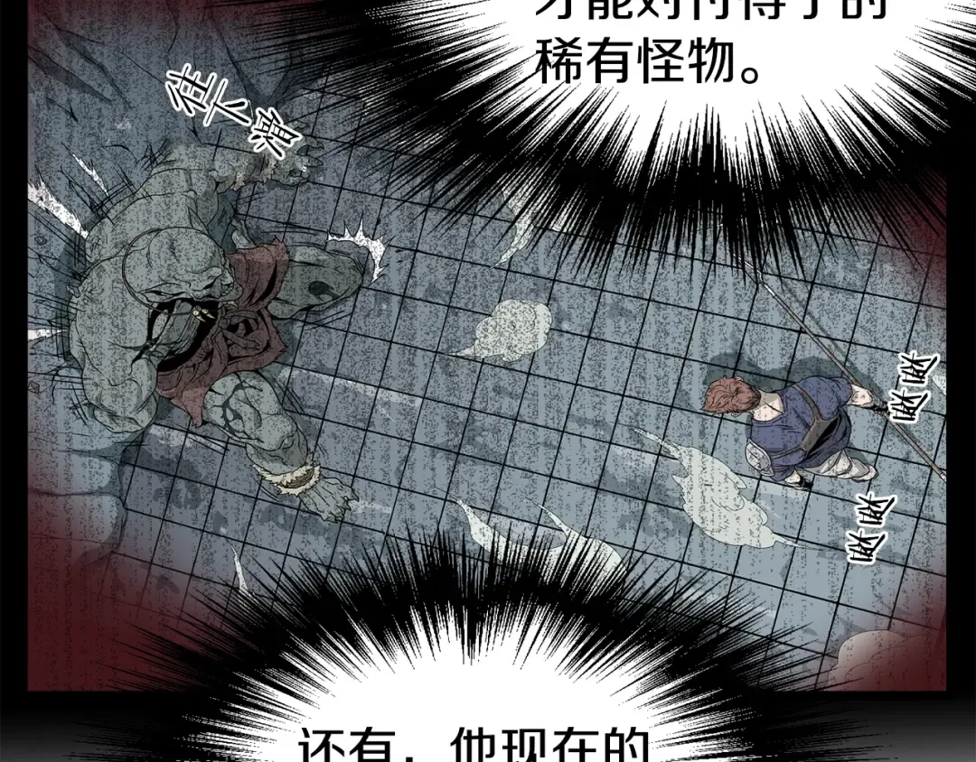 第47话 陈伟庆是谁 第17页