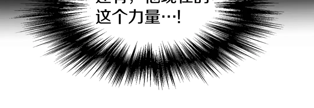 第47话 陈伟庆是谁 第18页