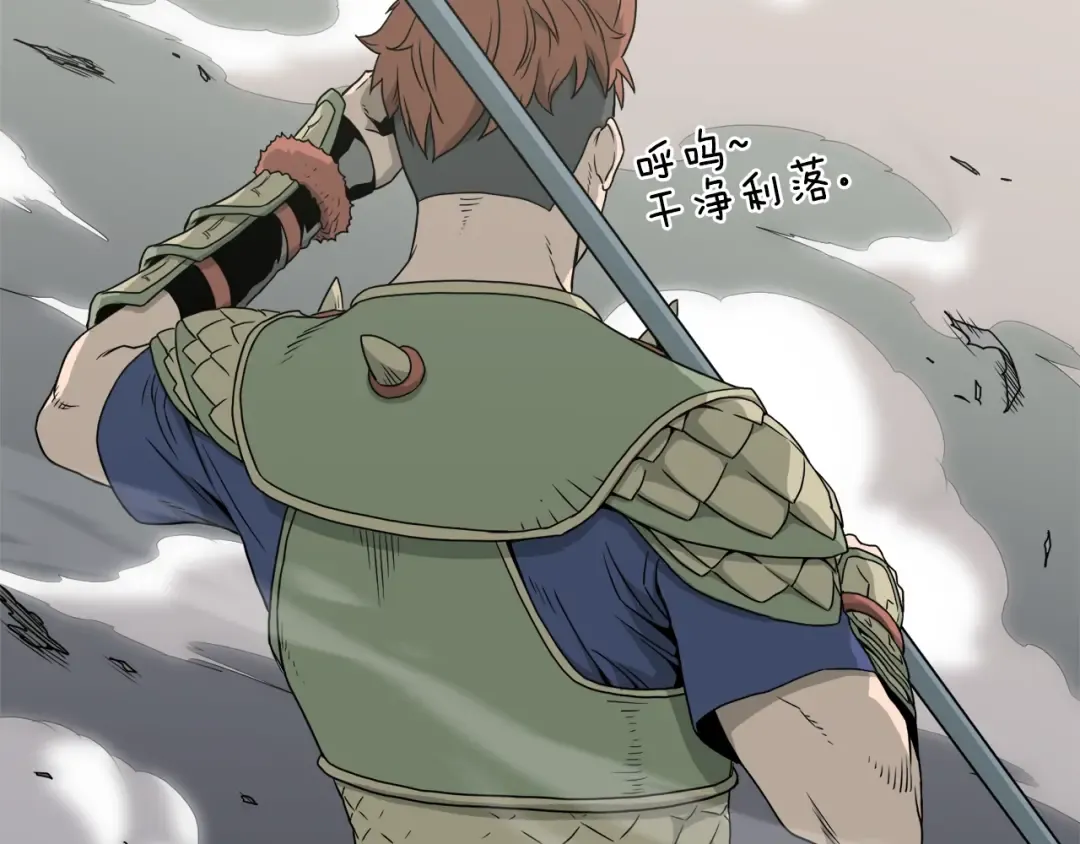 第47话 陈伟庆是谁 第20页