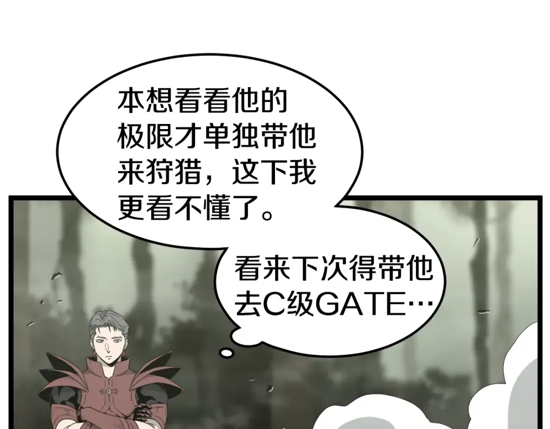 第47话 陈伟庆是谁 第22页