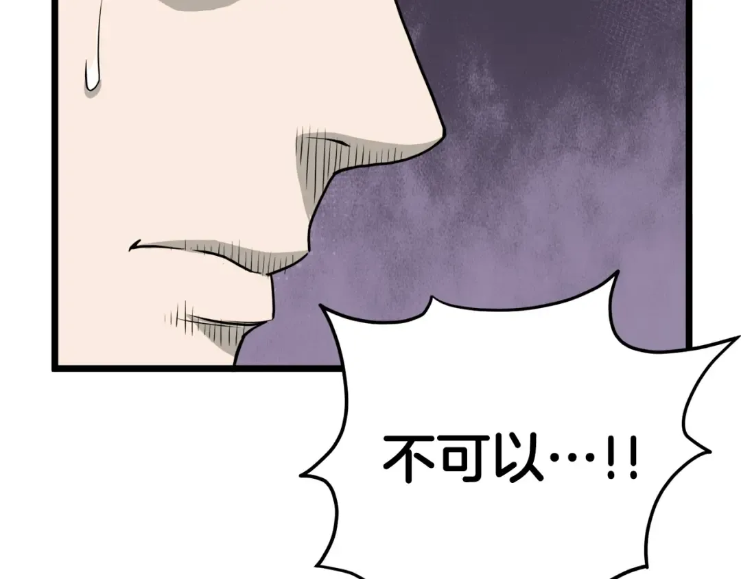 第47话 陈伟庆是谁 第26页