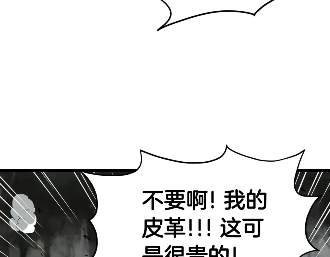 第47话 陈伟庆是谁 第27页
