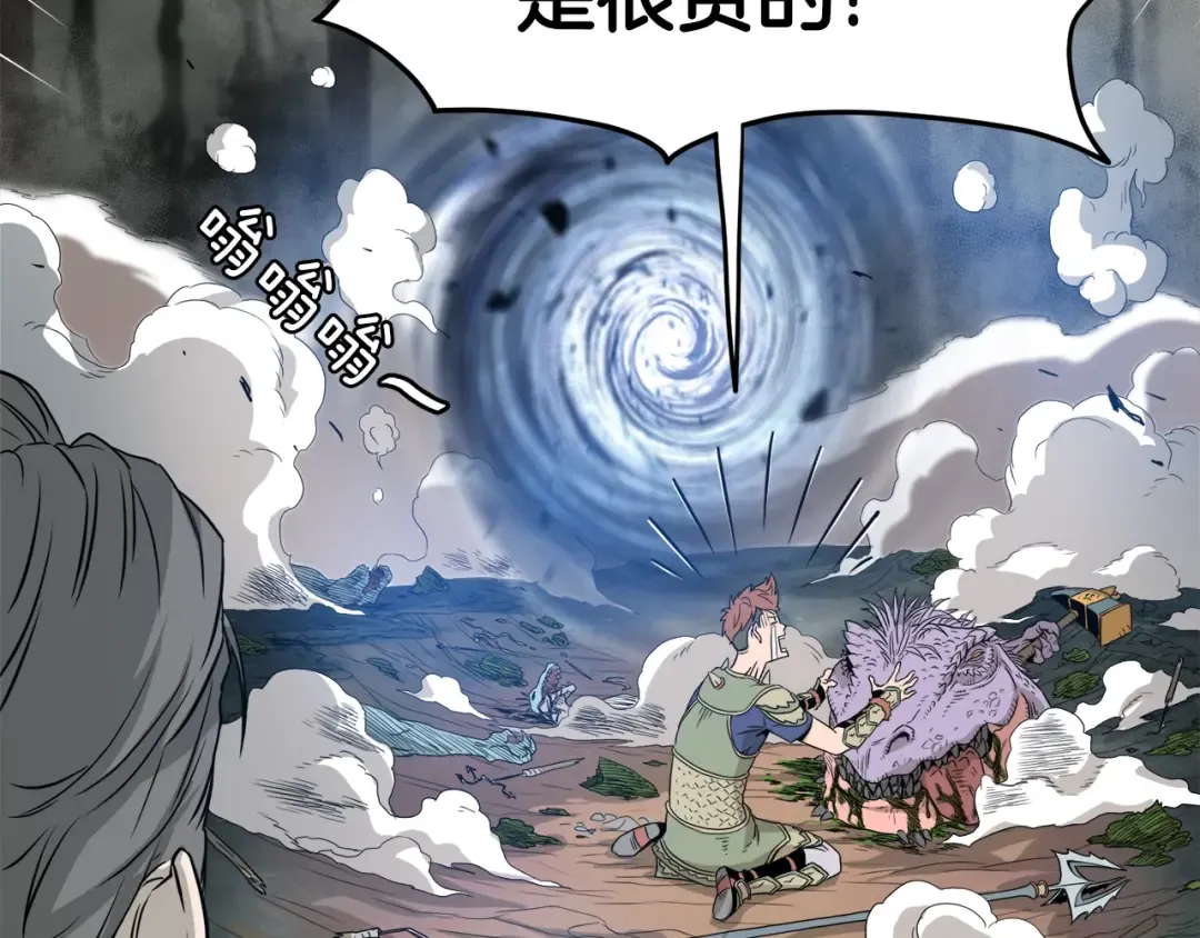 第47话 陈伟庆是谁 第28页