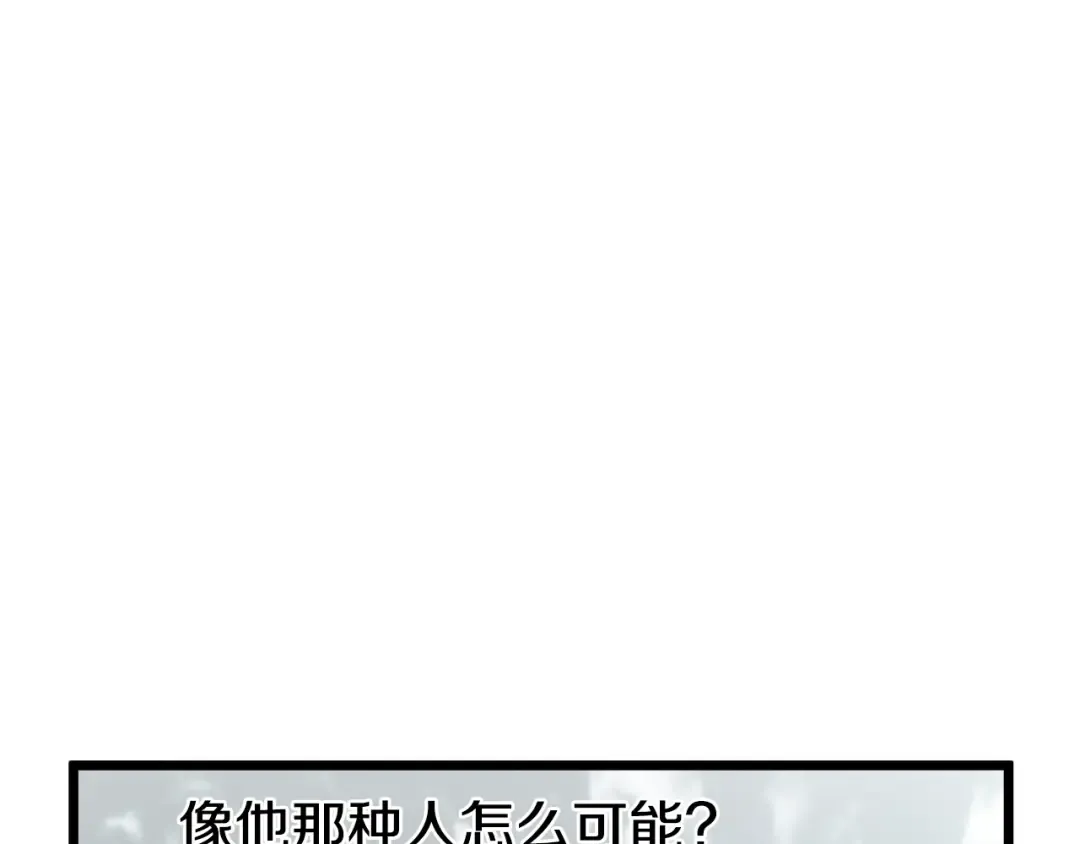 第47话 陈伟庆是谁 第30页