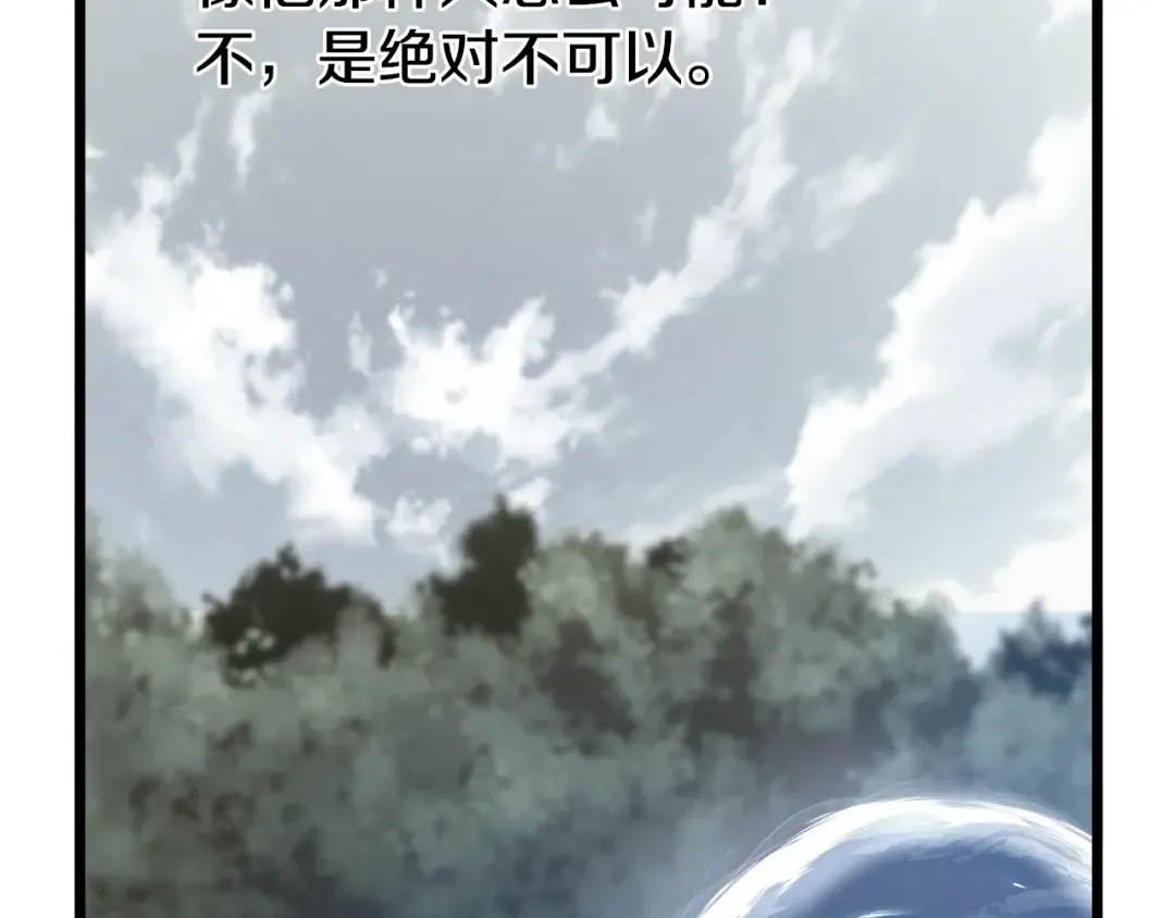 第47话 陈伟庆是谁 第31页
