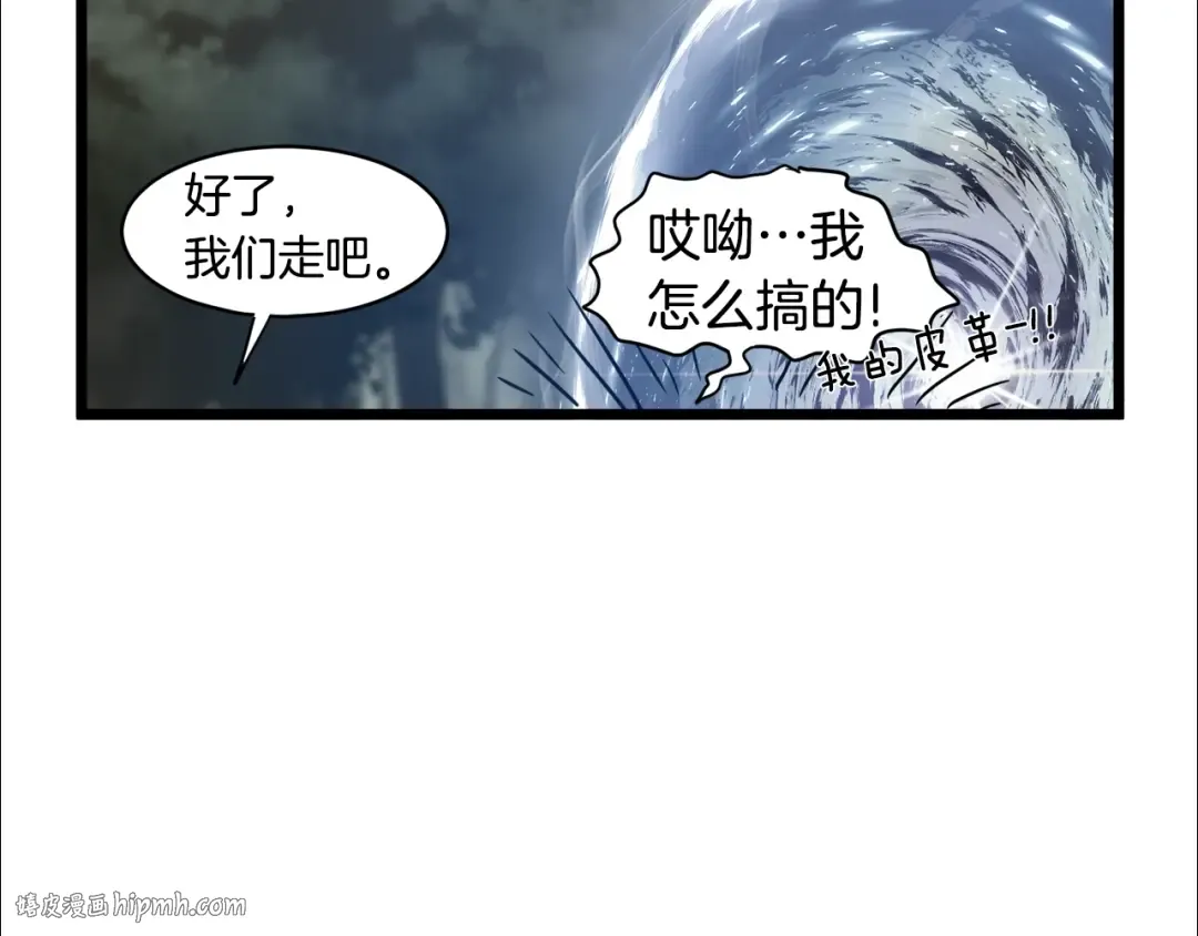 第47话 陈伟庆是谁 第32页