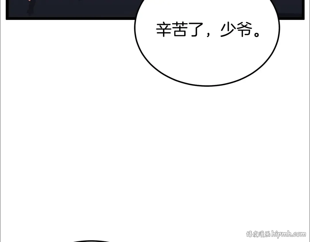 第47话 陈伟庆是谁 第40页