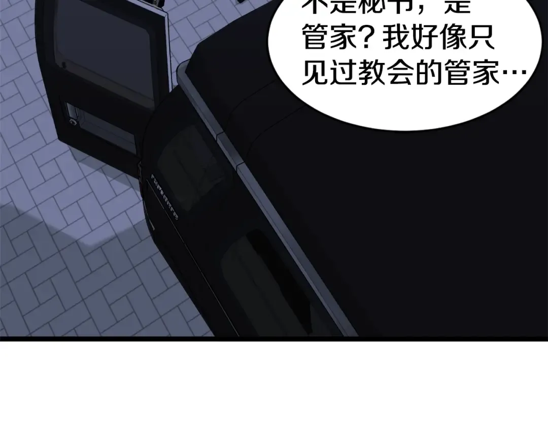 第47话 陈伟庆是谁 第42页