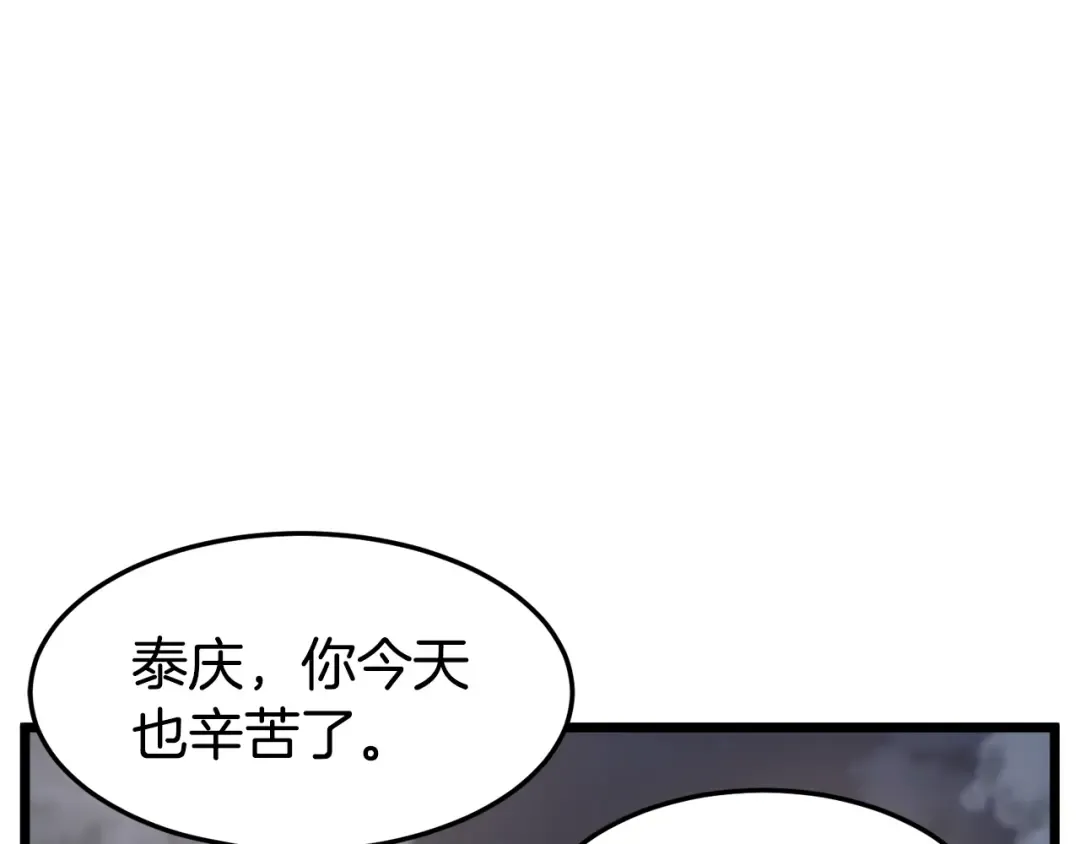 第47话 陈伟庆是谁 第43页