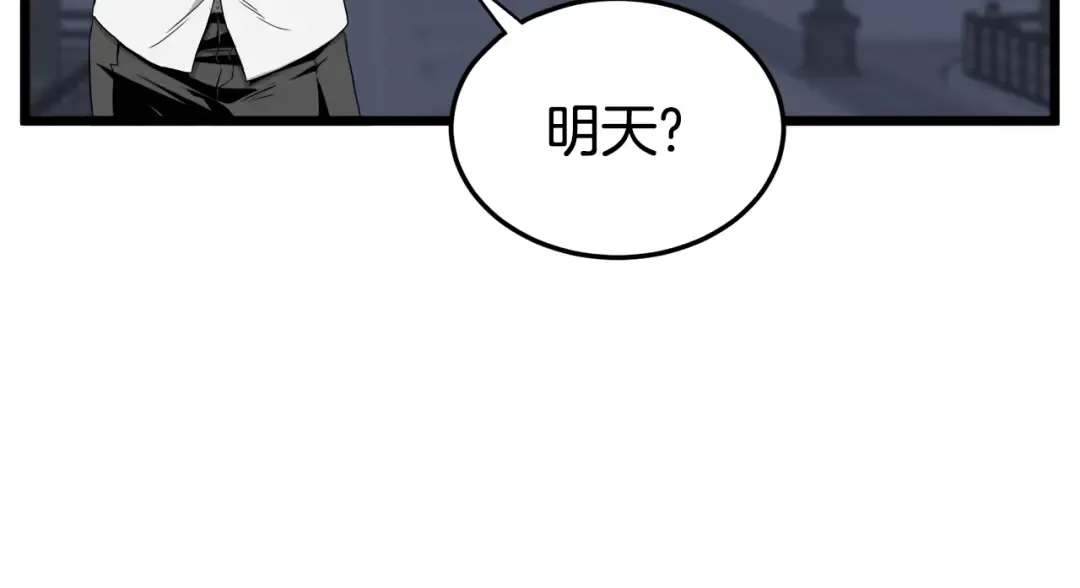 第47话 陈伟庆是谁 第45页