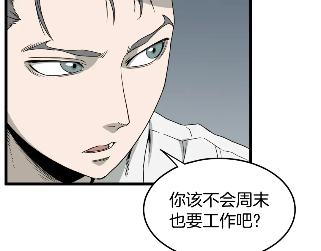 第47话 陈伟庆是谁 第47页