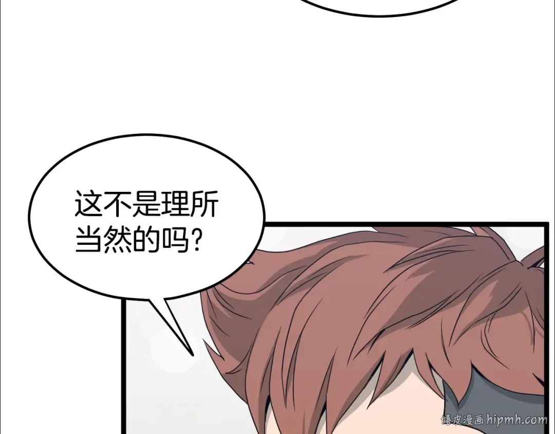 第47话 陈伟庆是谁 第48页