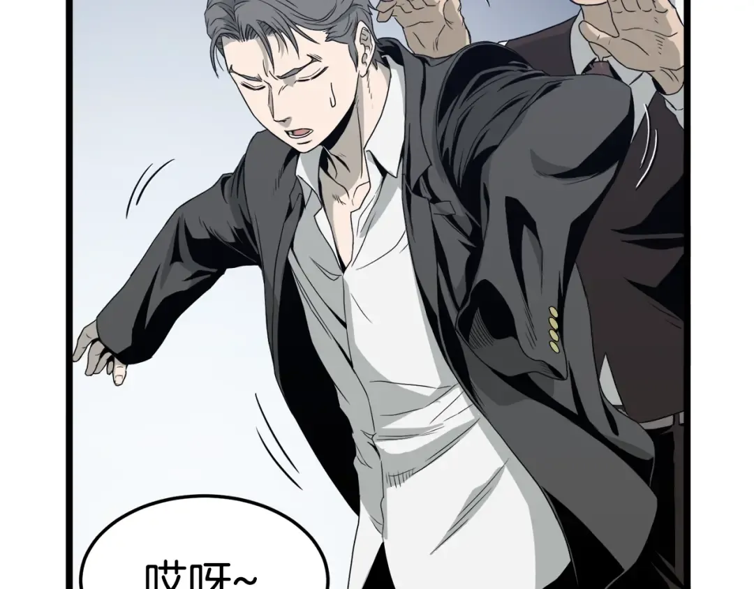 第47话 陈伟庆是谁 第54页