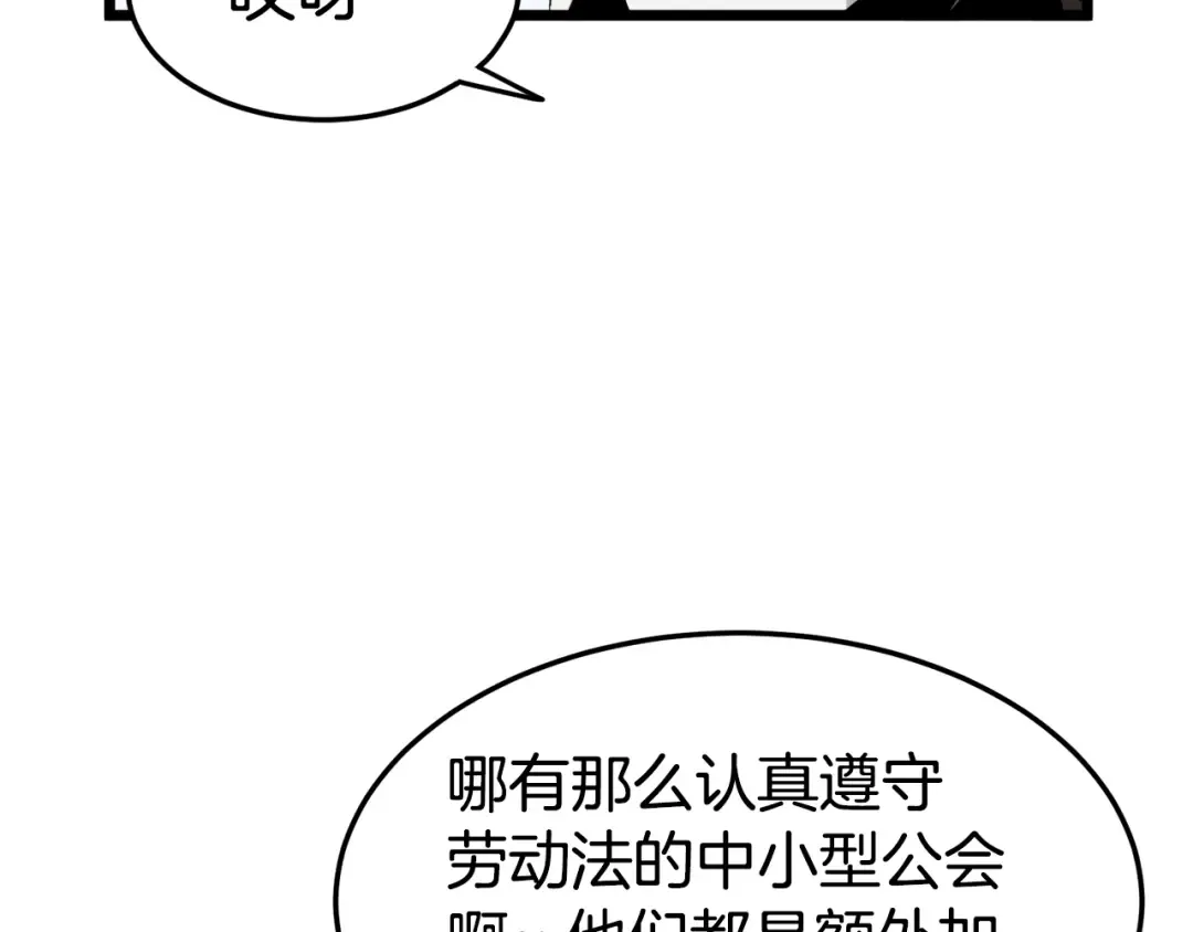 第47话 陈伟庆是谁 第55页