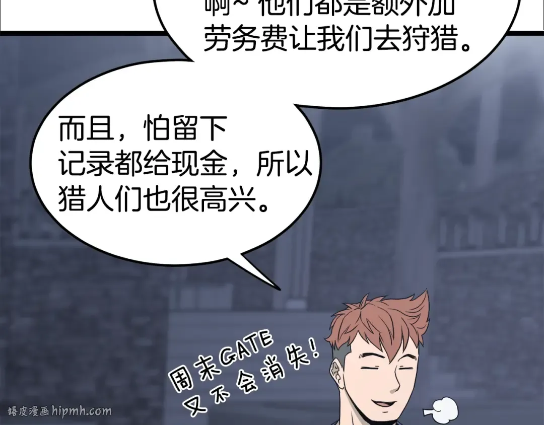 第47话 陈伟庆是谁 第56页