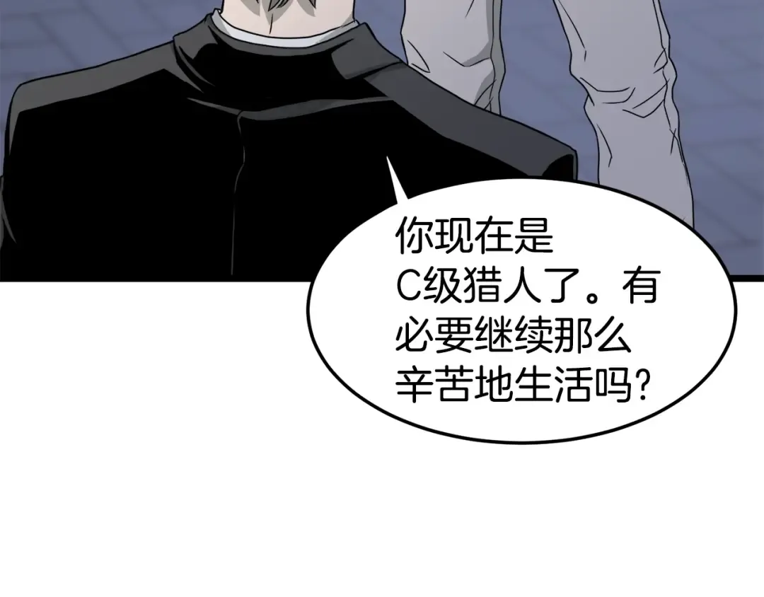 第47话 陈伟庆是谁 第58页
