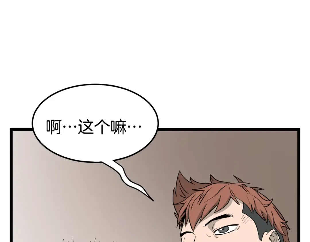 第47话 陈伟庆是谁 第59页