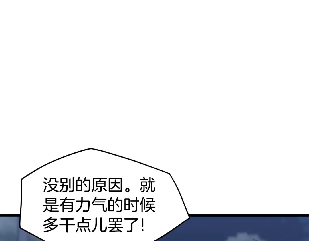 第47话 陈伟庆是谁 第61页