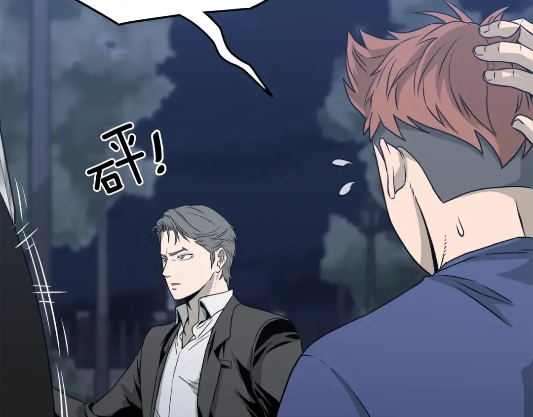 第47话 陈伟庆是谁 第62页