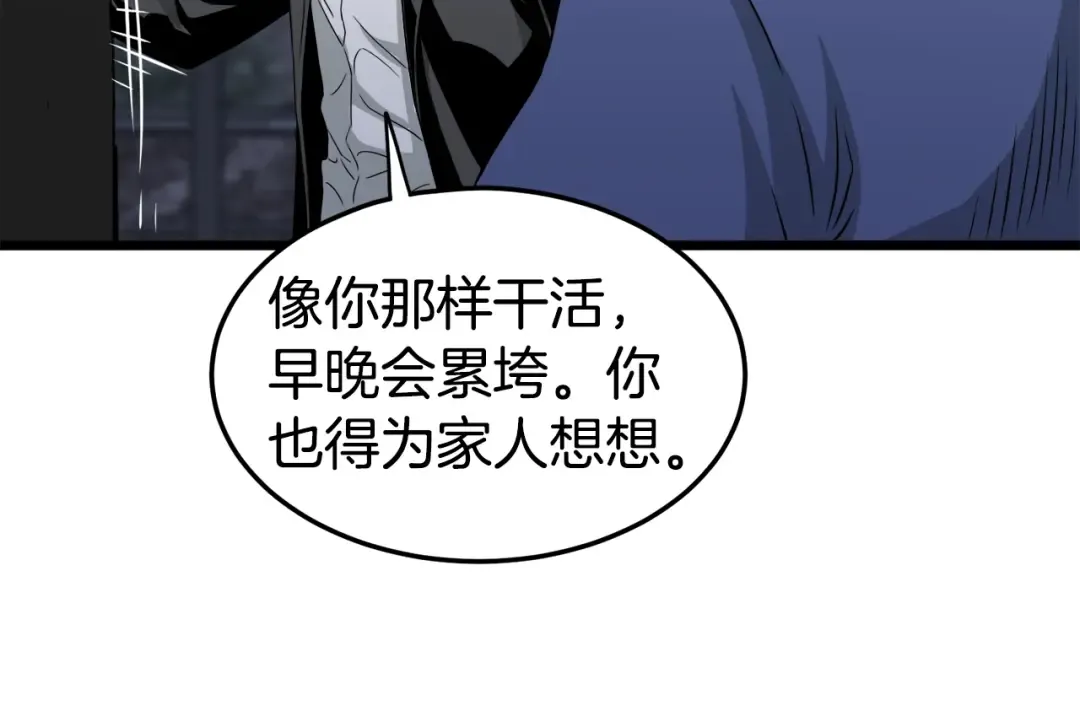 第47话 陈伟庆是谁 第63页