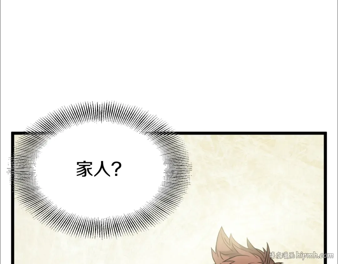 第47话 陈伟庆是谁 第64页
